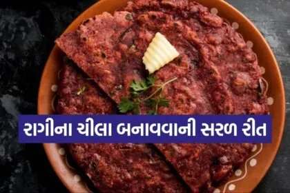 Ragi Chilla