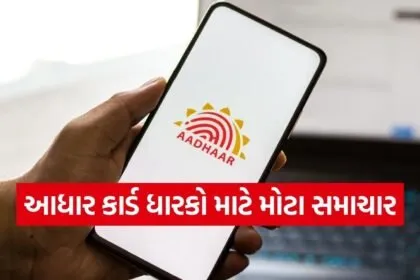 Aadhaar app