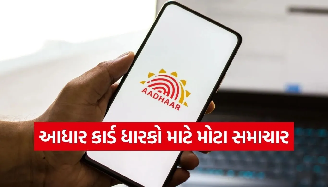 Aadhaar app