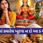 Kitchen vastu tips