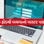 Banking Tips 2206
