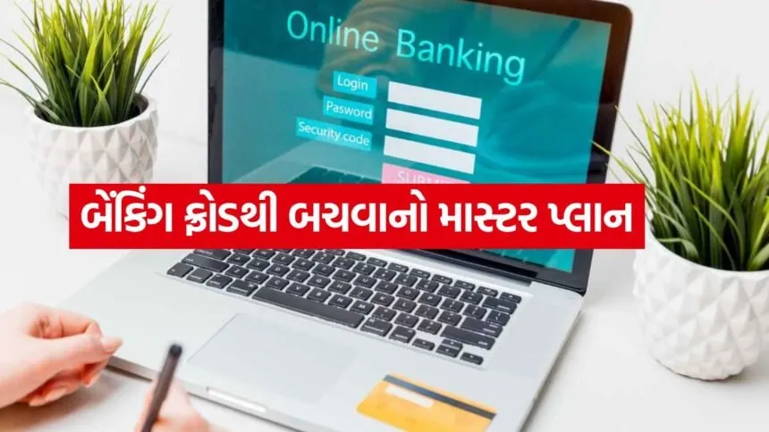 Banking Tips 2206