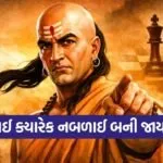 Chanakya niti 2206