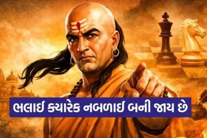 Chanakya niti 2206