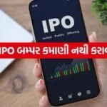 IPO 2206