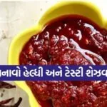 Schezwan chutney
