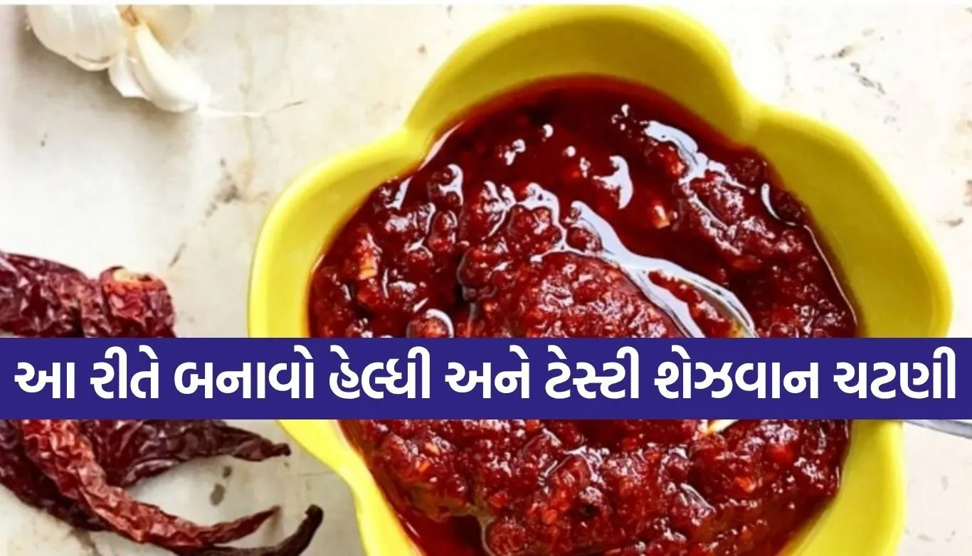 Schezwan chutney