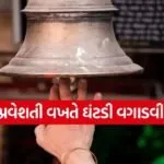 Temple bell