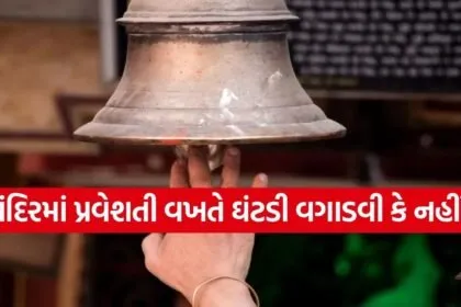 Temple bell