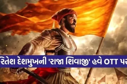 Raja Shivaji