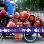 LPG cylinder