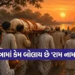 Hindu Traditions