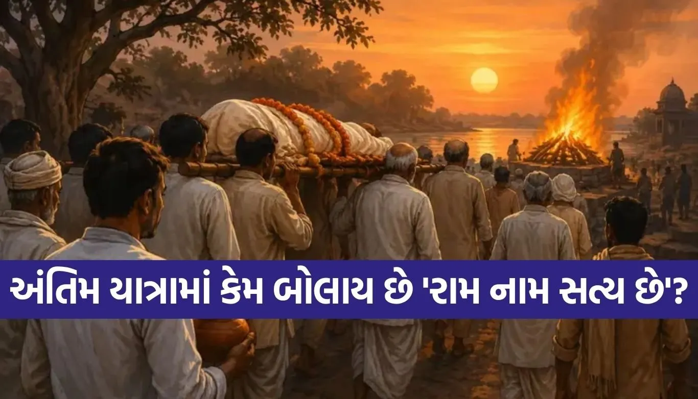 Hindu Traditions