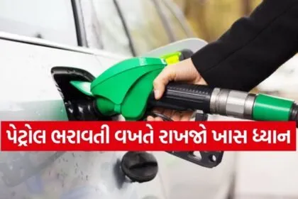 Petrol pump fraud
