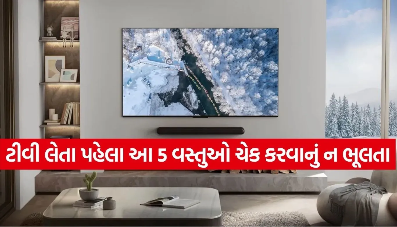 Smart TV