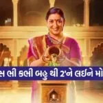  Kyunki Saas Bhi Kabhi Bahu Thi