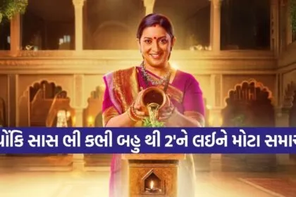  Kyunki Saas Bhi Kabhi Bahu Thi