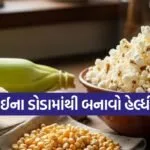 Homemade popcorn