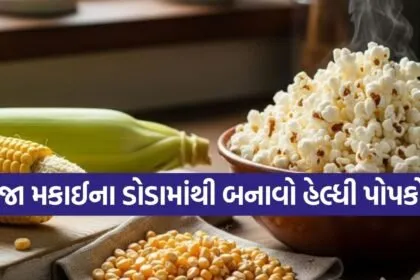 Homemade popcorn
