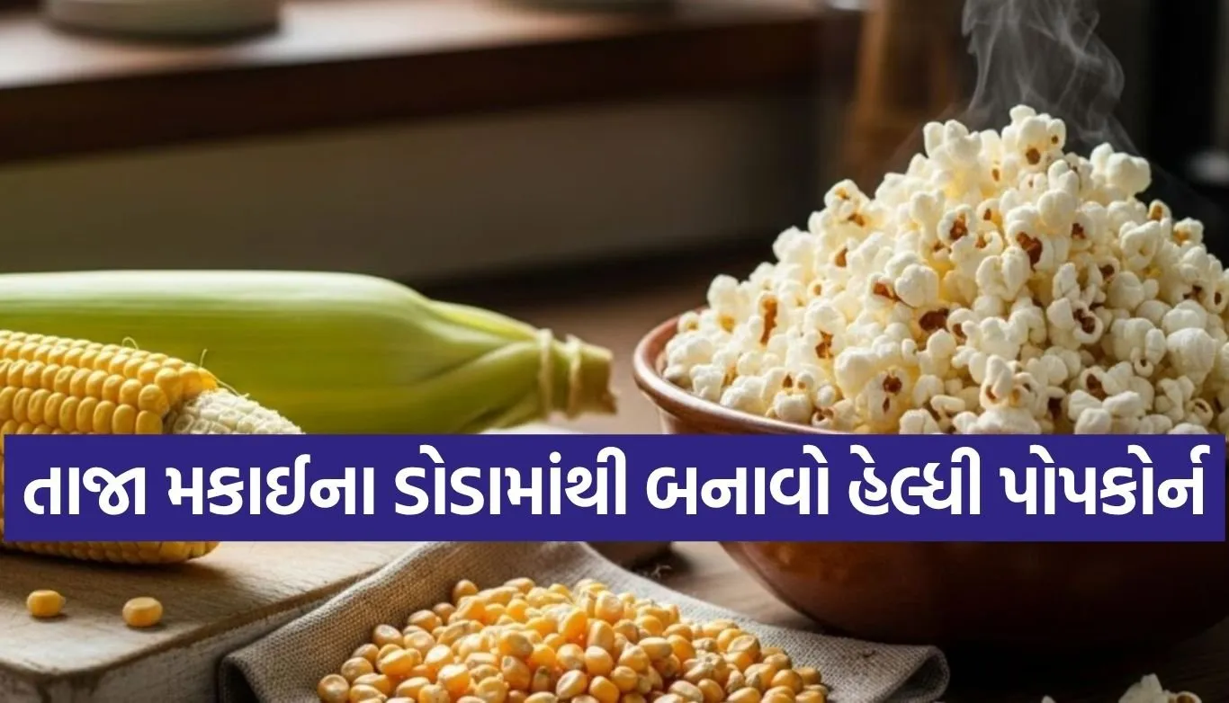 Homemade popcorn