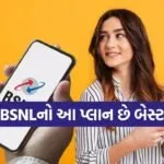 BSNL
