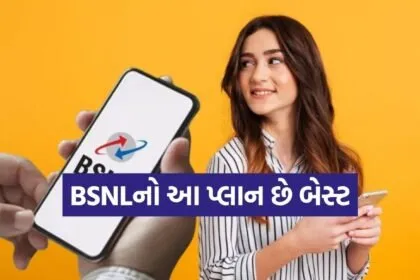 BSNL