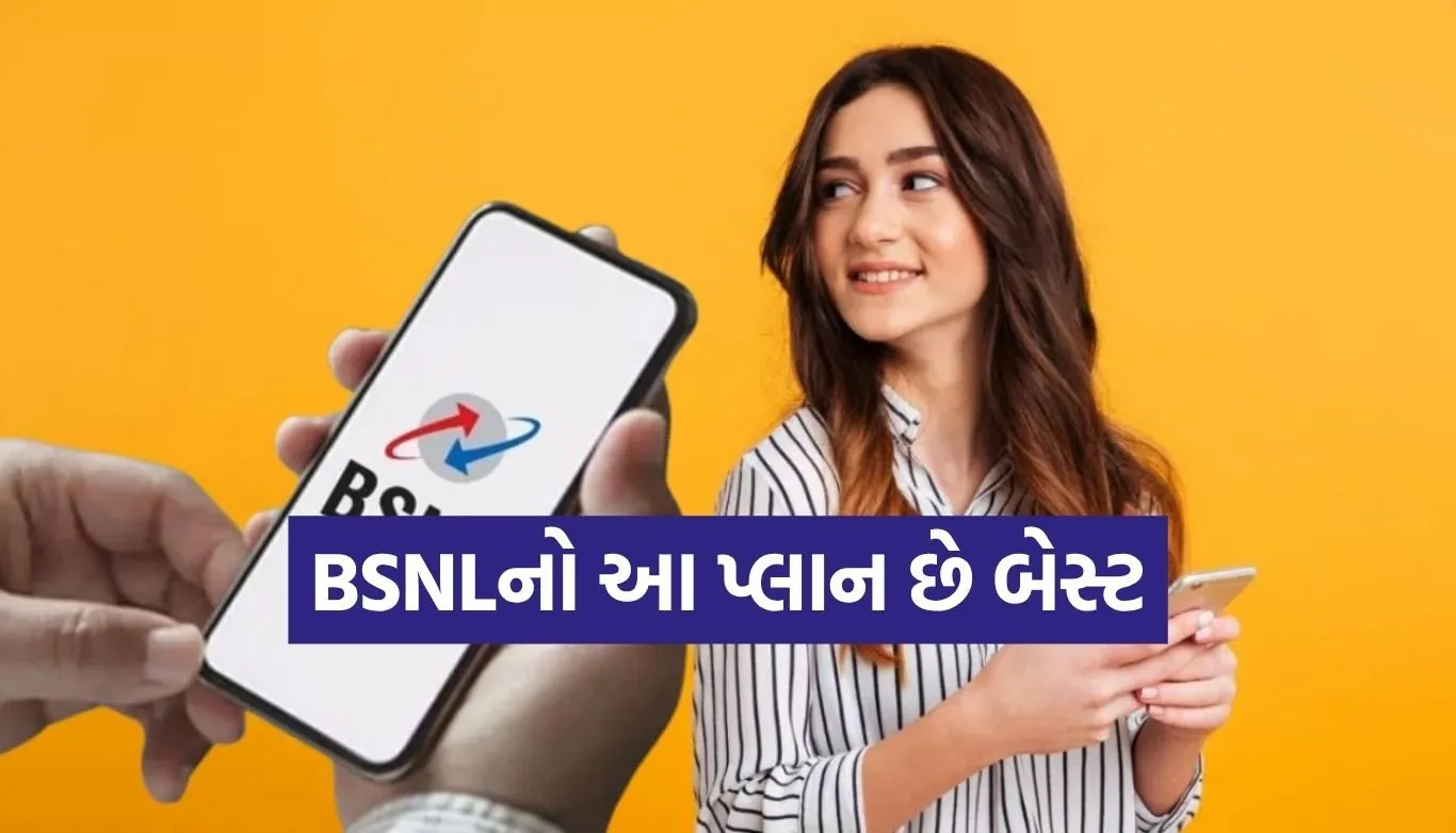 BSNL Recharge Plan