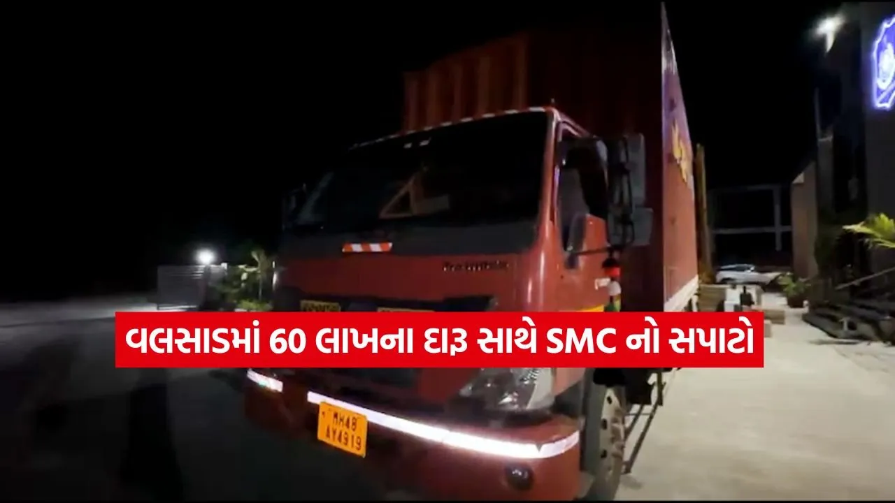 valsad2.jpg