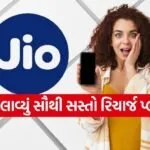 Jio plan
