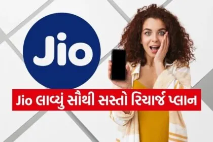 Jio plan
