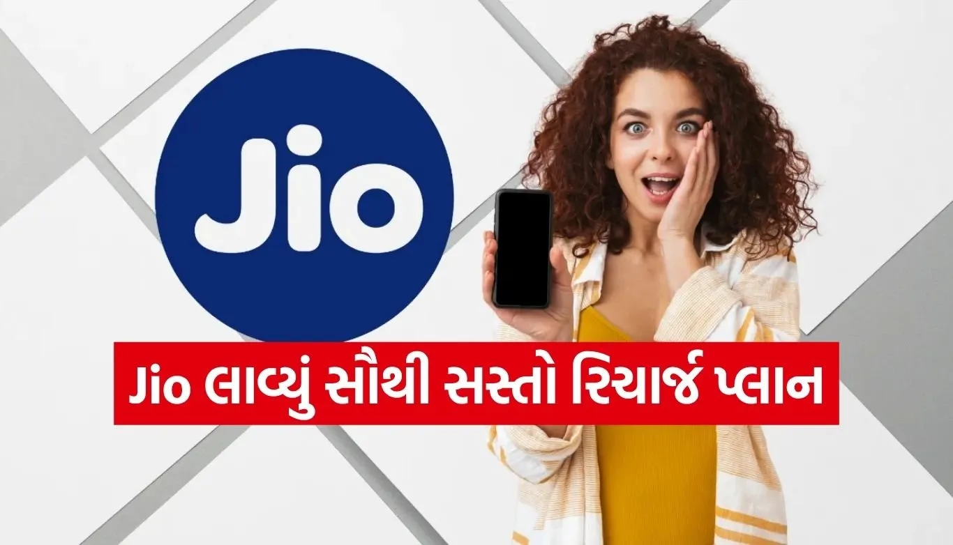 Jio plan