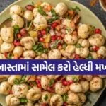 Makhana chaat