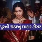 Eetha Teaser