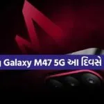 Samsung Galaxy M47 5G