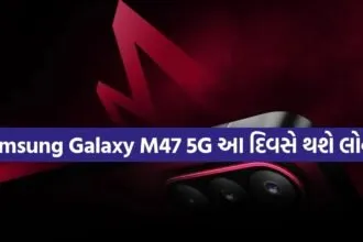 Samsung Galaxy M47 5G
