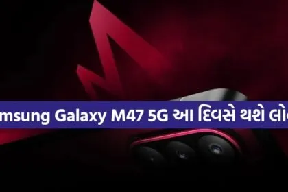 Samsung Galaxy M47 5G