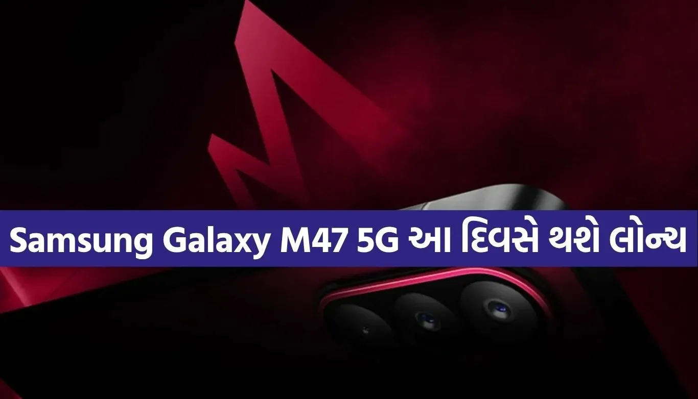 Samsung Galaxy M47 5G