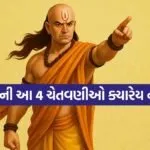 Chanakya Niti