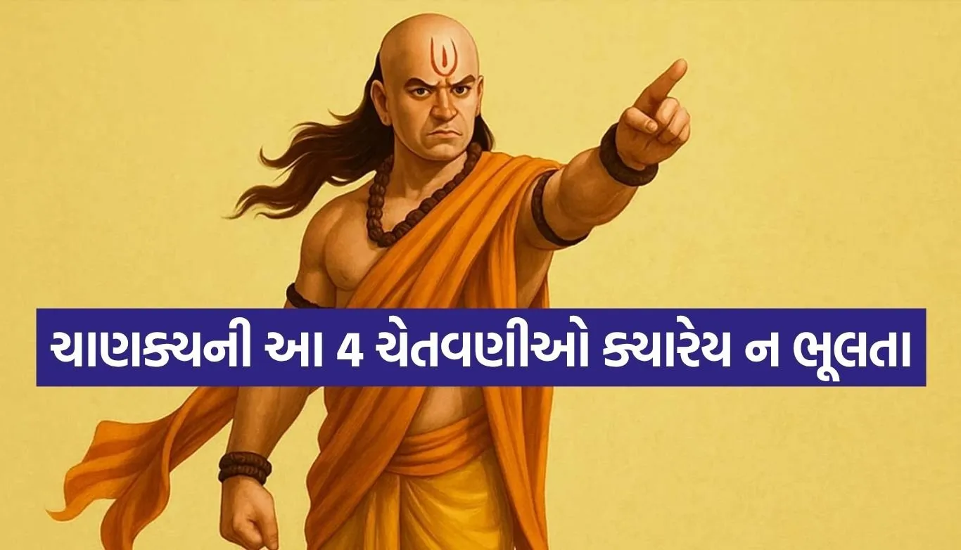 Chanakya Niti