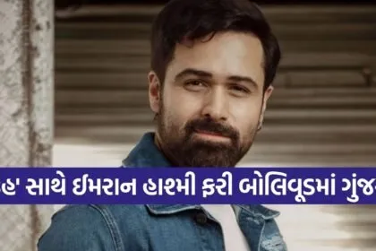 Emraan Hashmi
