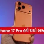 iPhone 17 Pro