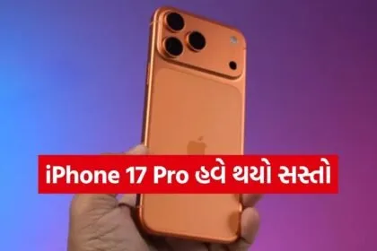 iPhone 17 Pro