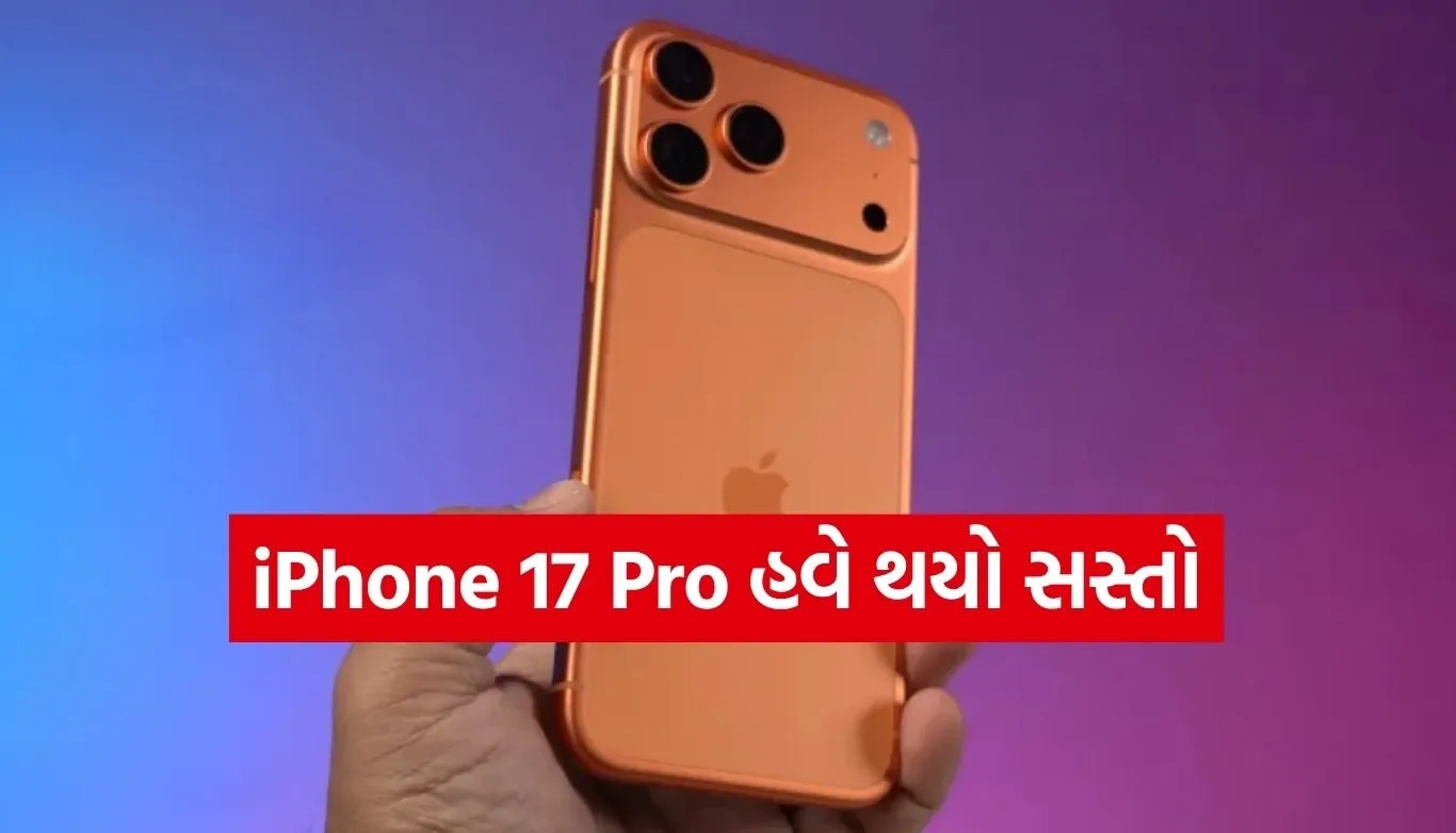 iPhone 17 Pro