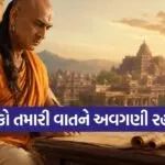 Chanakya Niti
