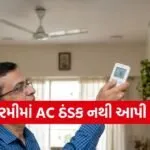 AC Repair