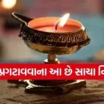 diya