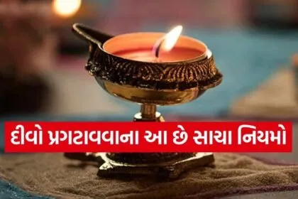 diya