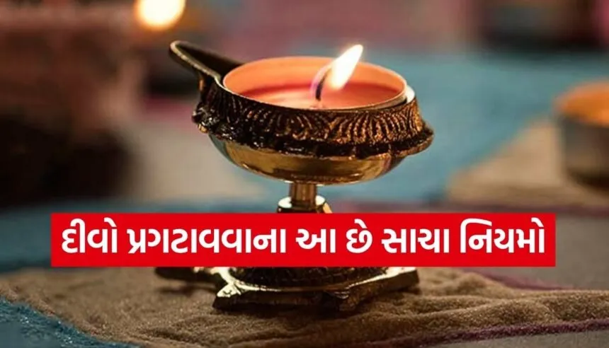 diya