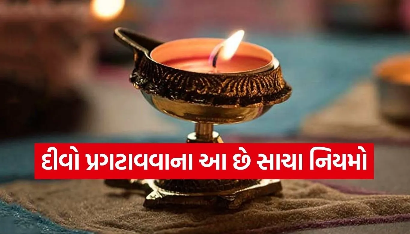 diya