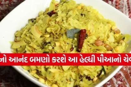 Poha chivda